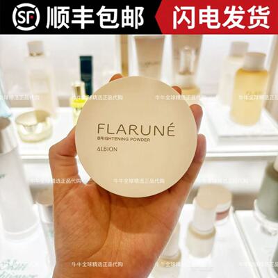 日本澳尔滨本土版奥尔滨EXAGE WHITE晚安粉18g清爽控油蜜粉新版