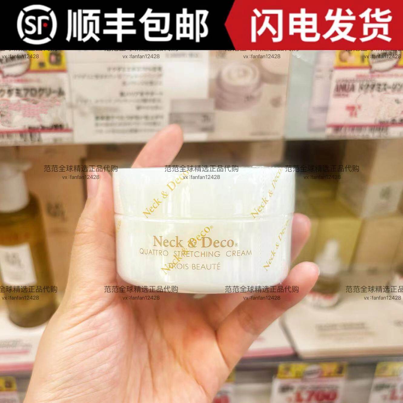 日本本土NeckDeco颈霜美颈淡化颈纹双下巴天鹅颈霜80g