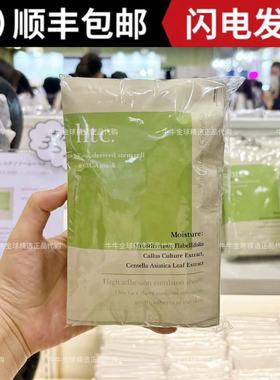 日本本土院线htc复活草面膜补水保湿提亮修护抗衰舒缓10片装