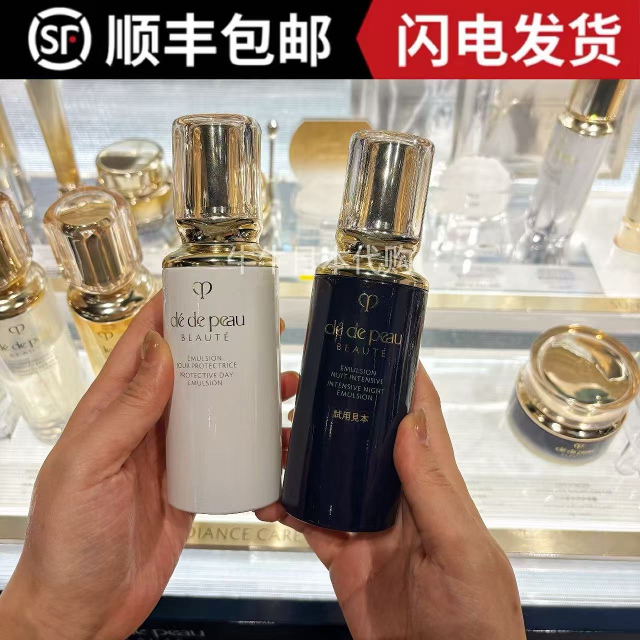 日本本土专柜cpb肌肤之钥日间防护乳夜间乳液滋润补水修护125ml