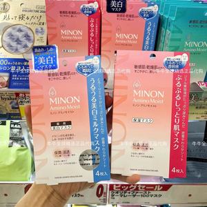 日本本土MINON蜜浓氨基酸凝胶面膜敏感肌滋润补水保湿淡化细纹4片