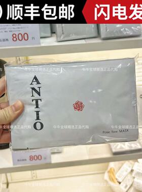 日本院线Antio植物补水花草面膜补水保湿控油温和面膜