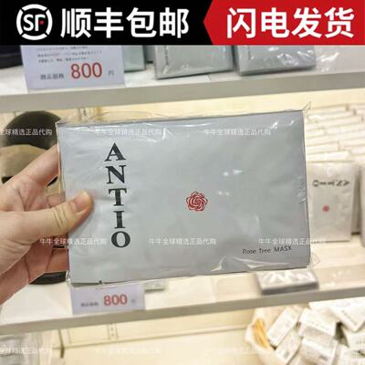 antio补水保湿日本贴片