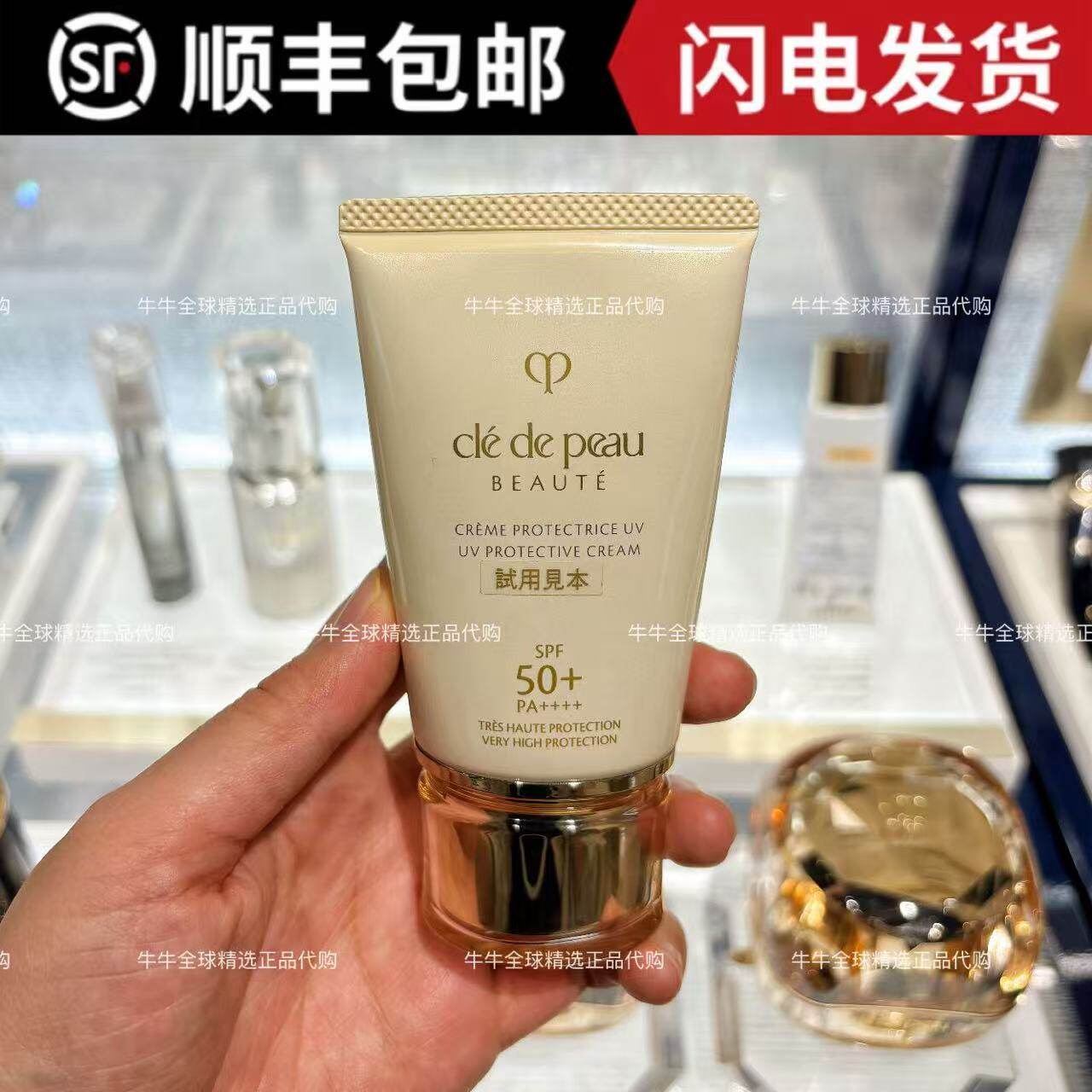 日本cpb肌肤之钥养肤隔离霜防护UV50倍面部保湿隔离乳50g