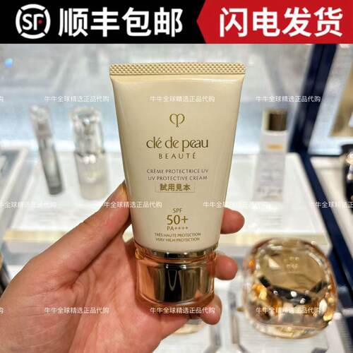CPB保湿滋养SPF50+面部