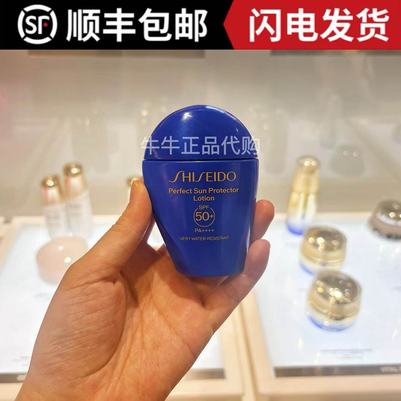 日本本土Shiseido资生堂蓝胖子防晒霜隔离乳艳阳水动力50ml