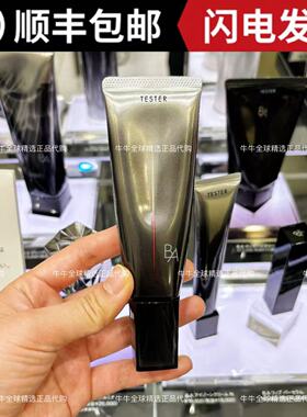 日本POLA宝丽黑BA隔离霜隔离乳多重隔离精华SPF50+