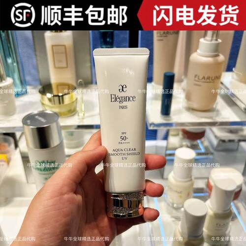 日本本土专柜奥尔滨澳尔滨elegance雅莉格丝防晒清爽隔离霜50g