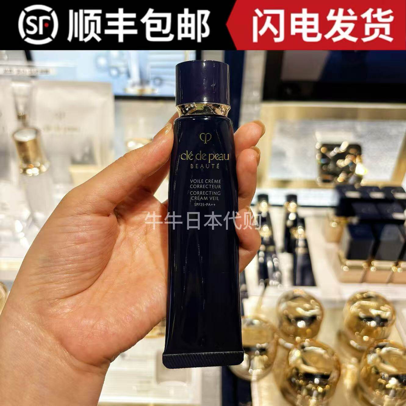 日本本土专柜CPB长款滋润隔离40g提亮肌肤之钥妆前乳修饰毛孔新版