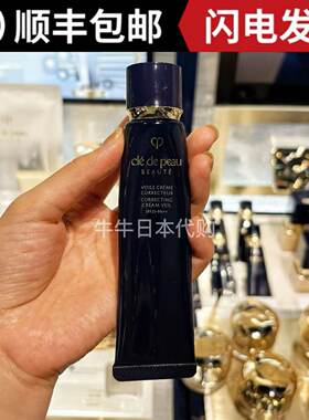 日本本土专柜CPB长款滋润隔离40g提亮肌肤之钥妆前乳修饰毛孔新版