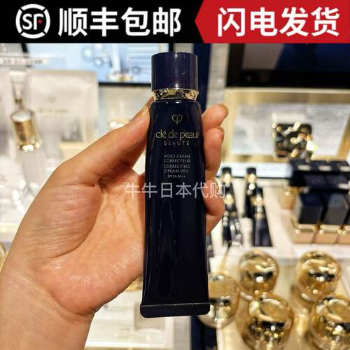 日本本土专柜CPB长款滋润隔离40g提亮肌肤之钥妆前乳修饰毛孔新版
