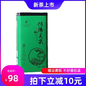蓝天茗茶2023年新茶河南信阳毛尖绿茶雨前一级浓香型罐装茶叶250g