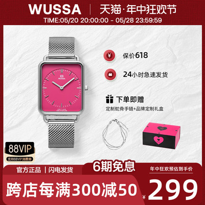 WUSSA新品简约时尚男女小方表