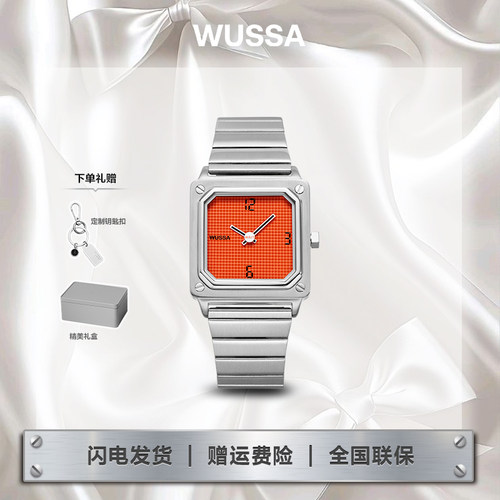 WUSSA休闲百搭男女小方块手表