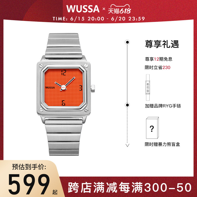 WUSSA石英表男款简约休闲百搭小方块手表学生防水夜光女表情侣表