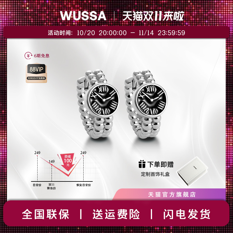WUSSA舞时Now闹系列迷你耳环