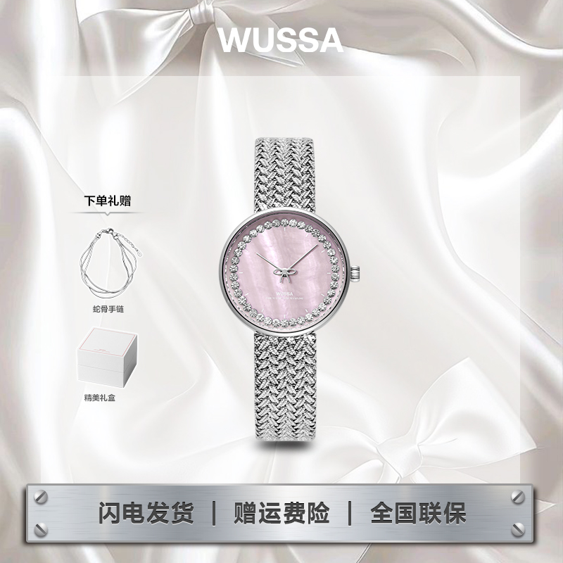 WUSSA时尚小表盘福碟结手表女