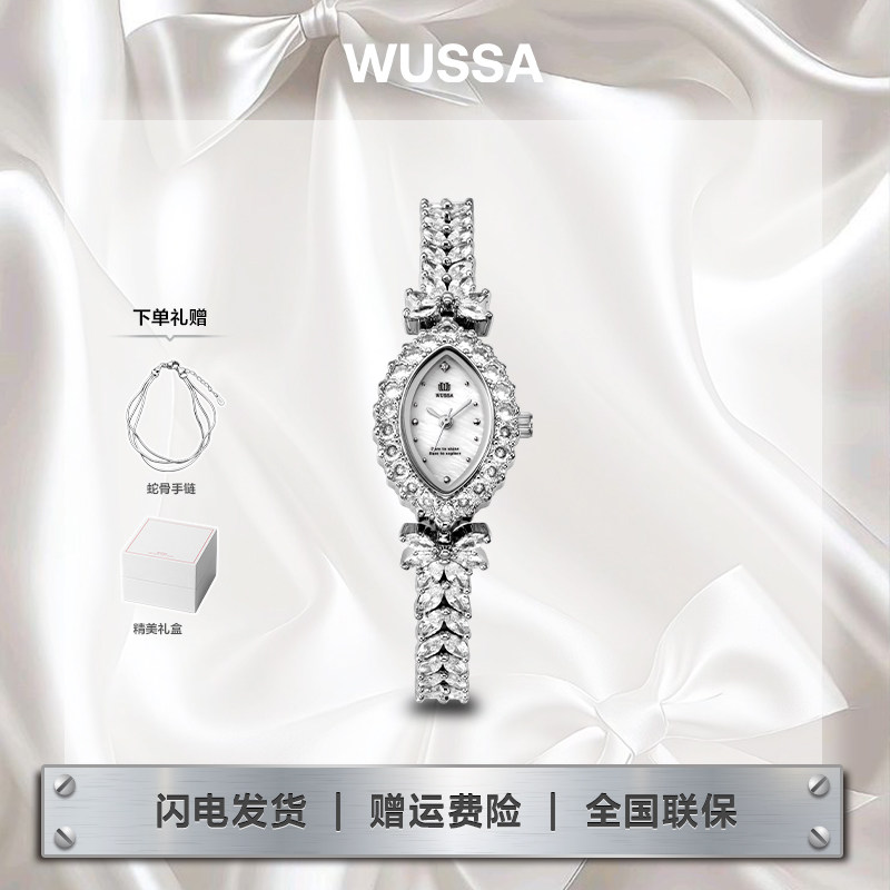 WUSSA满天星轻奢女款满钻手表图片