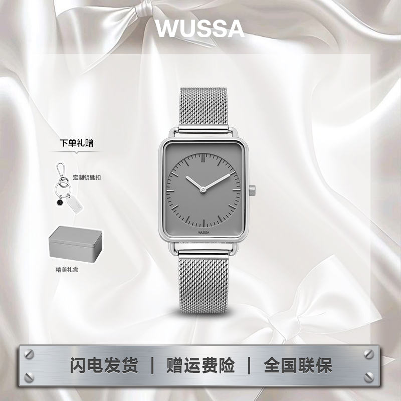 WUSSA方形简约男女同款石英表