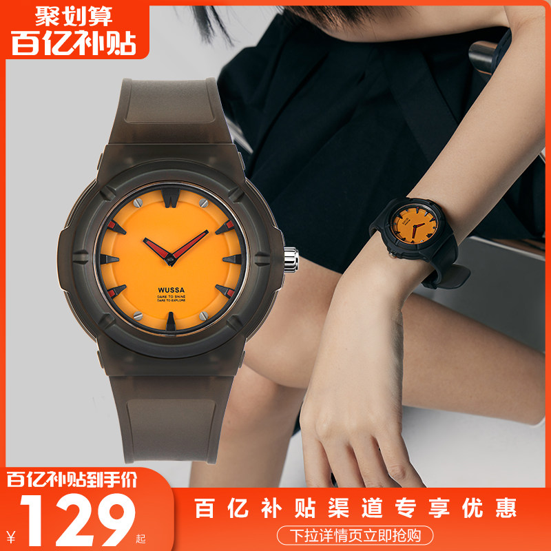 WUSSA舞时小南瓜学生手表女情侣潮流运动防水男表生日礼物送女友