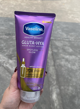 现货泰国凡士林紫色70X谷胱甘肽透明质酸亮肤嫩白保湿身体乳290ml