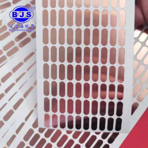 圆形正方形自粘铜箔胶带圆形单面导电铜箔贴片屏蔽防干扰纯铜胶带