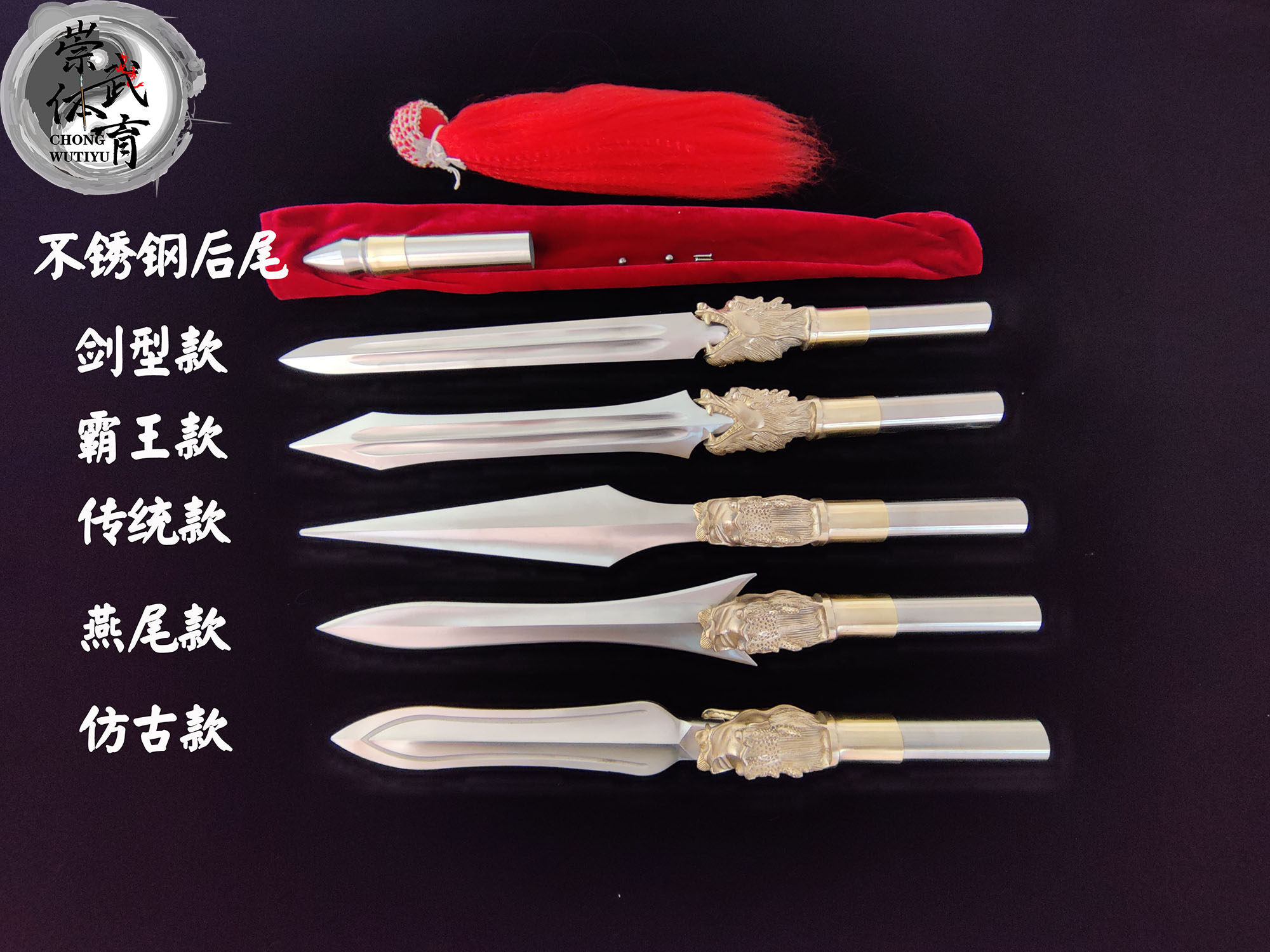 龙头枪加重红缨枪不锈钢武术器械枪头长枪长兵器赵云枪霸王枪包邮