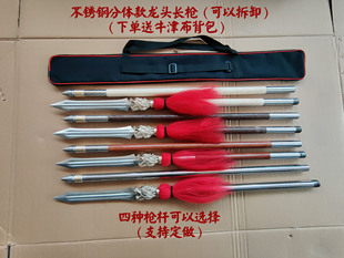 包邮霸王枪红缨枪不锈钢铜管枪头枪尖六合枪武术器械子龙枪林冲枪