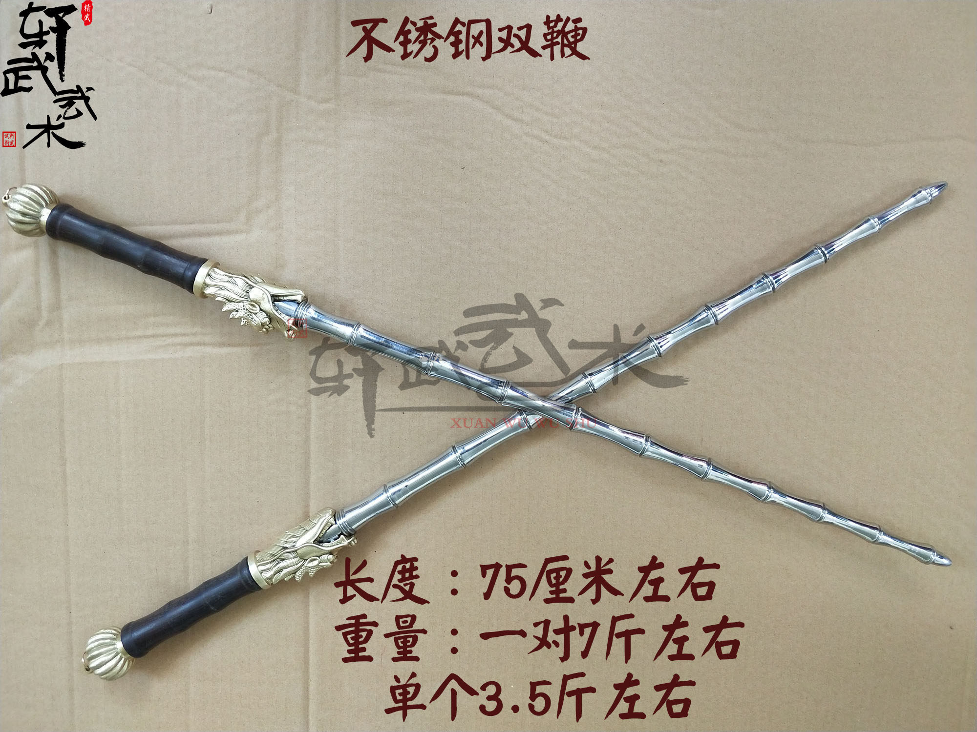 武术器械全铜龙头全不锈钢实心双鞭双锏竹节实心双鞭双锏铜鞭送包