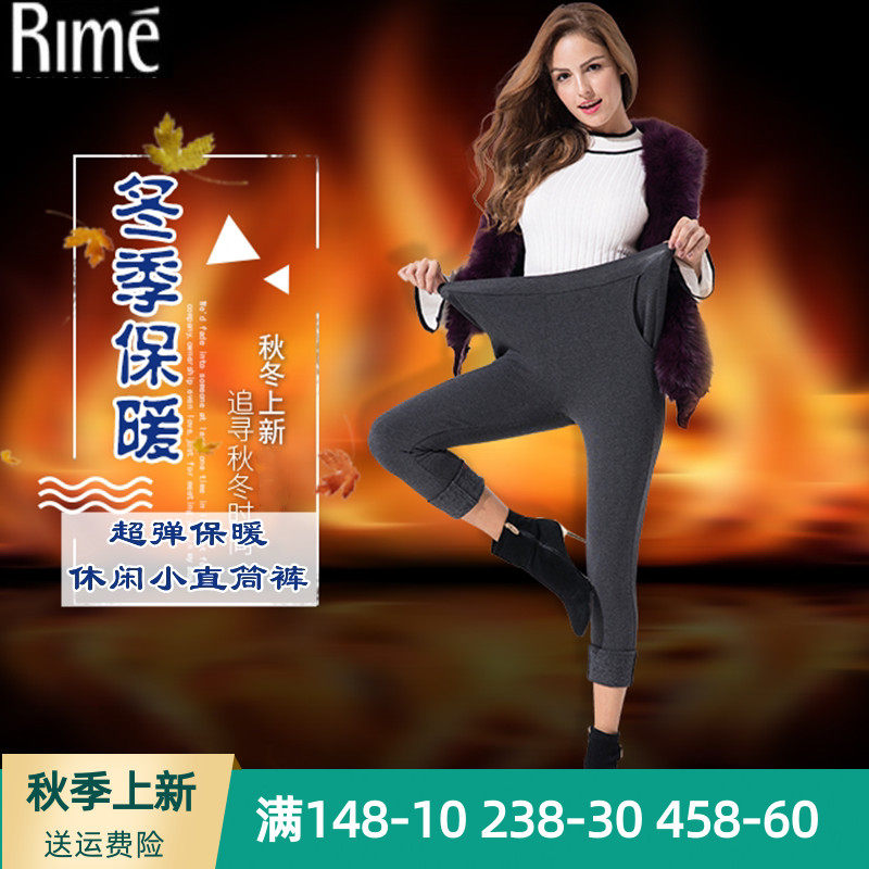 Rime韵魅女裤冬季外穿小直筒高腰加厚保暖弹力加绒打底裤1S36464