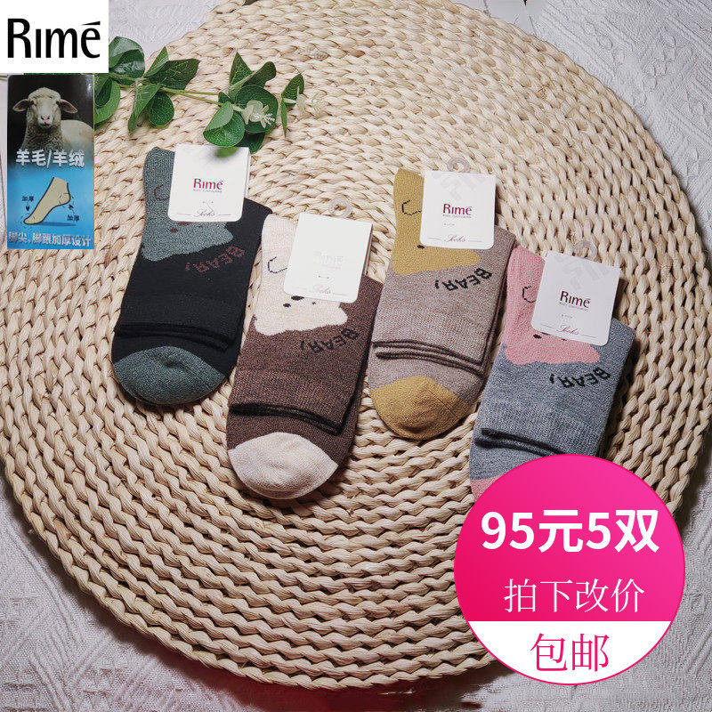 Rime正品韵魅女士羊毛袜子小熊可爱卡通保暖抗寒短筒棉袜1V34784,女士内衣/男士内衣/家居服,短袜,淘宝优惠券,粉丝福利购,淘宝优惠卷