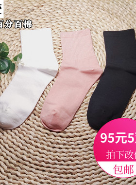 Rime韵魅秋冬新款100%纯棉女棉袜素色风纯棉黑白色透气短袜34817