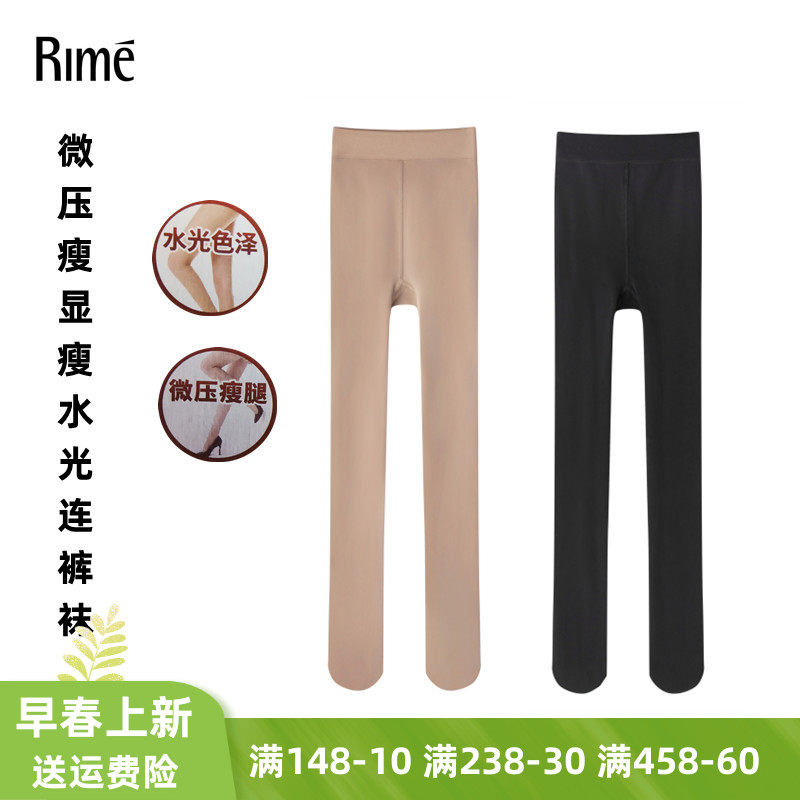 rime韵魅120D微压瘦腿水光连裤袜秋冬款光腿神器女肉色丝袜30638