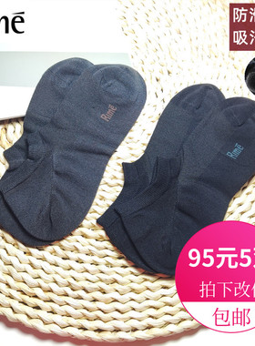 Rime韵魅新款负氧离子防脱胶隐形男船袜防臭透气四季浅口袜33931