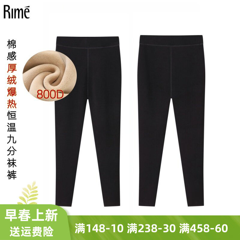800D棉感厚绒爆热一线裆九分袜裤