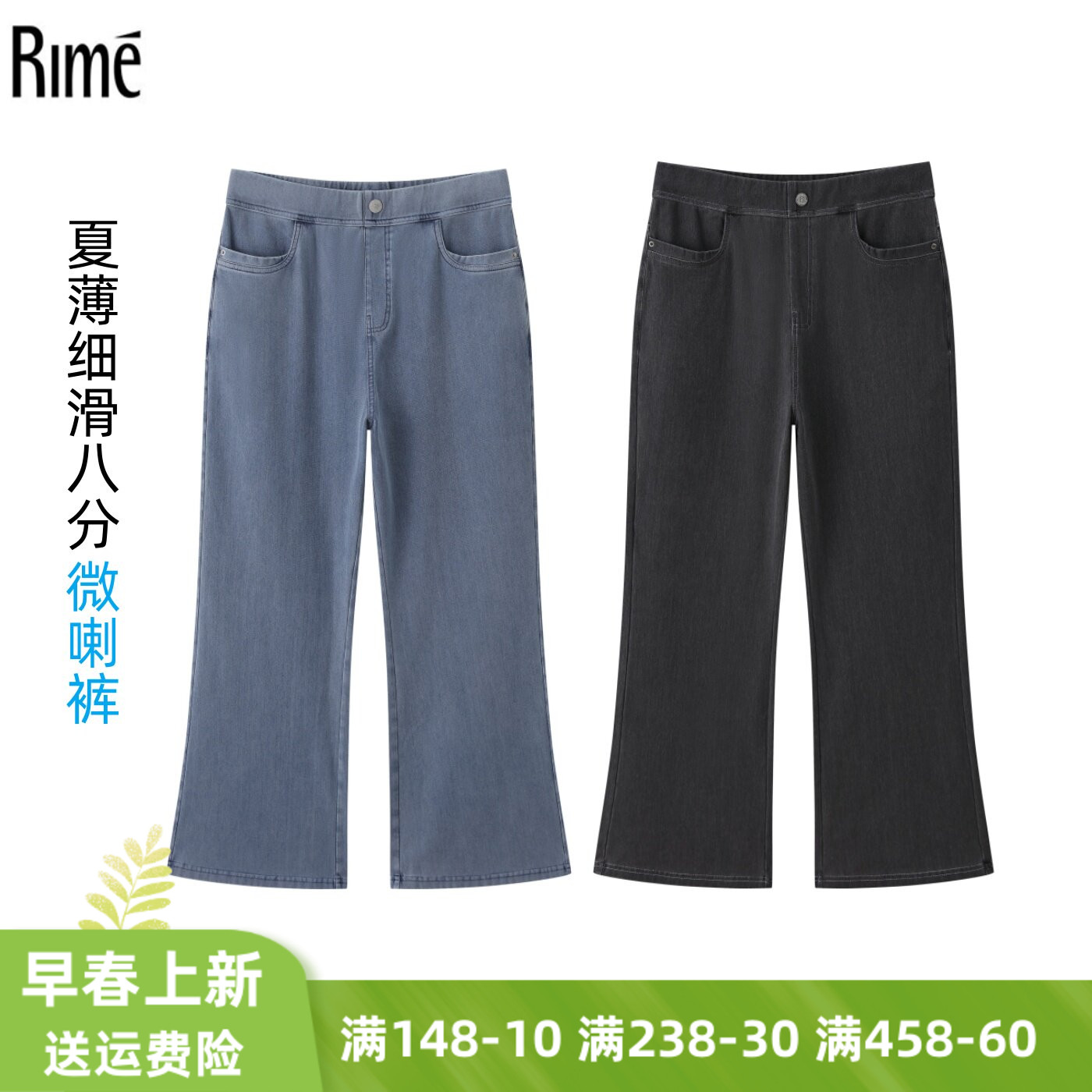 夏薄细滑八分时尚微喇牛仔裤女