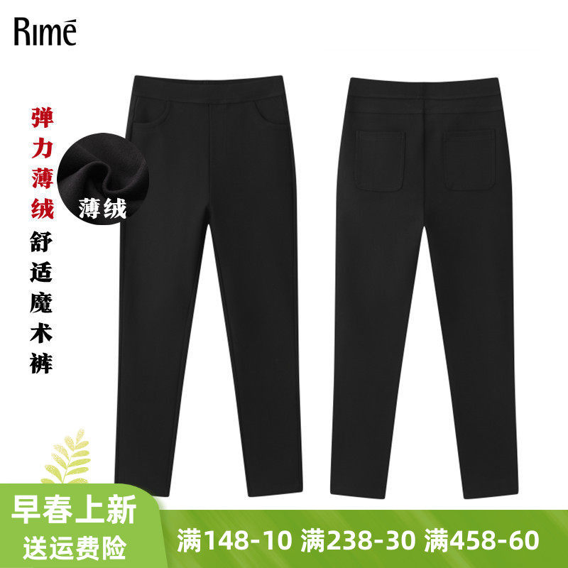 Rime韵魅女裤专柜抓毛舒适魔术裤秋冬薄绒保暖铅笔裤外穿打底裤