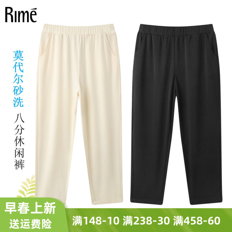 rime夏季薄莫代尔砂洗八分休闲裤