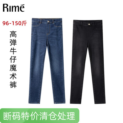 Rime韵魅魔术牛仔裤春夏新薄款铅笔裤棉高弹力小黑裤女外穿36705