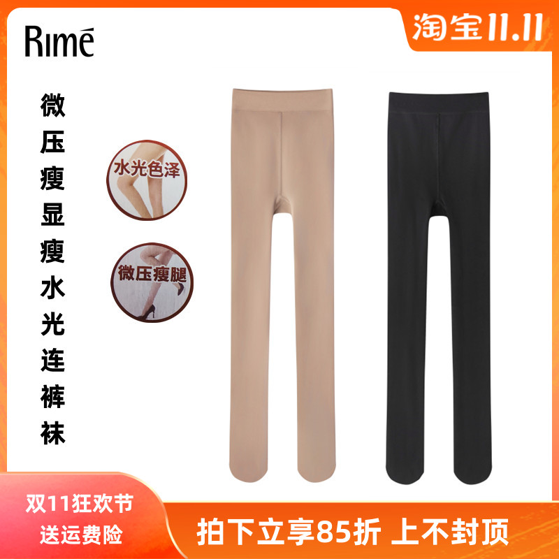 rime韵魅120D微压瘦腿水光连裤袜秋冬款光腿神器女肉色丝袜30638
