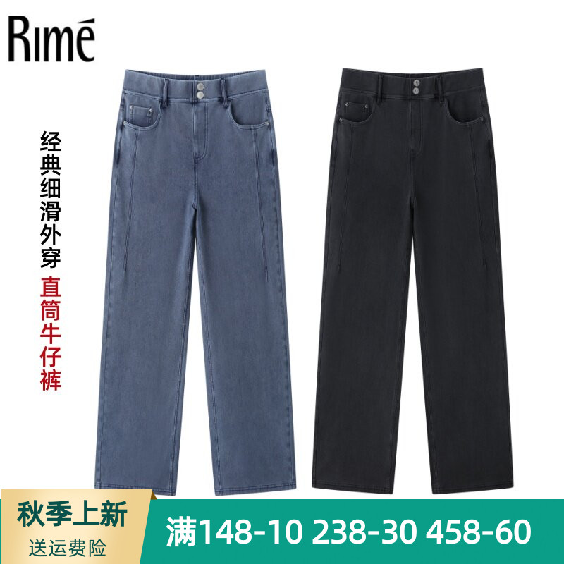 rime韵魅正品女裤春夏新款细滑外穿时尚大直筒裤显瘦阔腿牛仔裤女