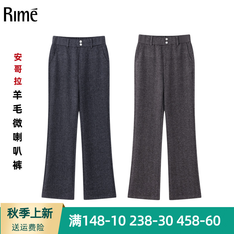 高腰休闲rime羊毛微喇叭裤