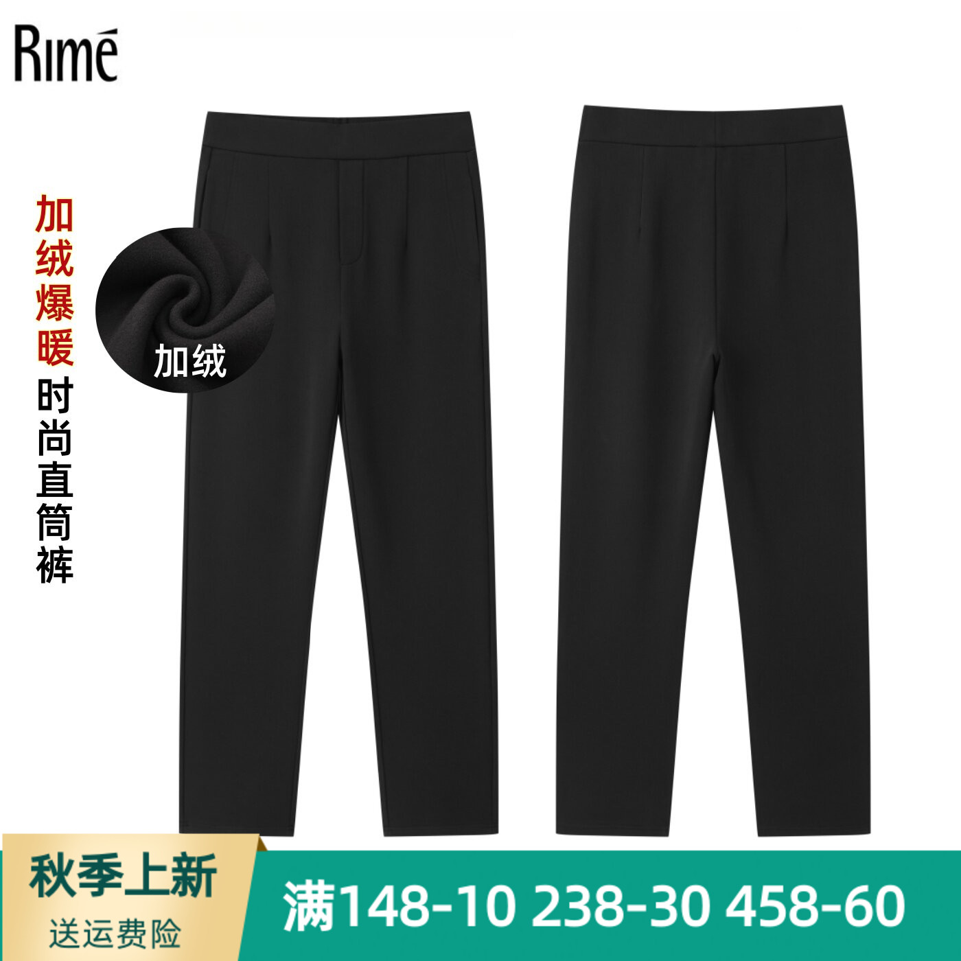 外穿加绒爆暖时尚直筒裤女