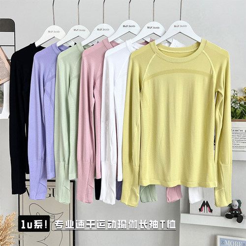 显瘦必入~LL同款速干瑜伽服长袖裸感透气跑步无缝普拉提运动上衣
