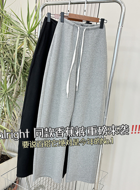 alright~同款窄腰头弧形香蕉锥形裤慵懒风厚款休闲裤宽松抽绳卫裤