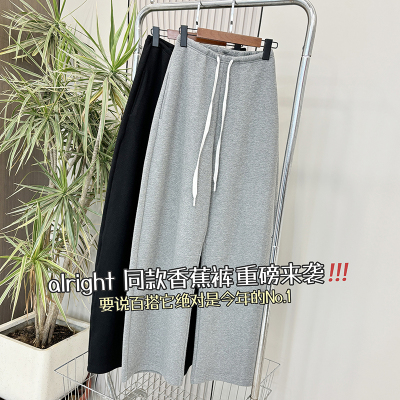 alright~同款窄腰头弧形香蕉锥形裤慵懒风厚款休闲裤宽松抽绳卫裤