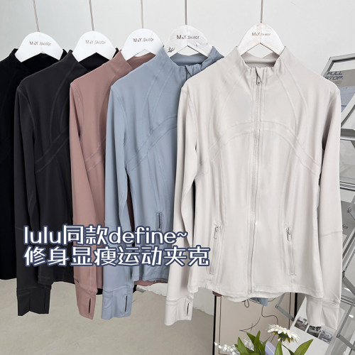 柜上1080同款define女士立领瑜伽服显瘦健身外套磨毛裸感外穿夹克