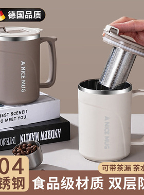 德国轻奢304不锈钢杯子水杯马克杯茶水分离男士泡茶杯男生办公室