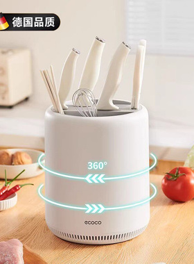 德国轻奢厨房旋转刀架置物架家用台面多功能筷子筒刀架一体收纳盒