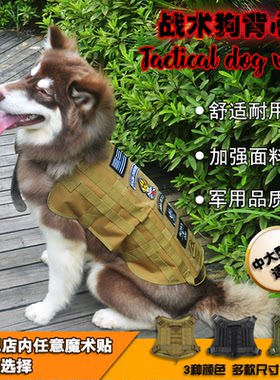 大中型战术遛狗金毛哈士奇背心
